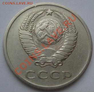20 копеек 1970 СССР до 22:00 23.01.12 по МСК. - DSC02170.JPG