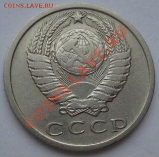 15 копеек 1972 СССР до 22:00 23.01.12 по МСК. - DSC02295.JPG