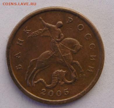 50 копеек 2005 сп 2.32 а ? - SDC17053.JPG