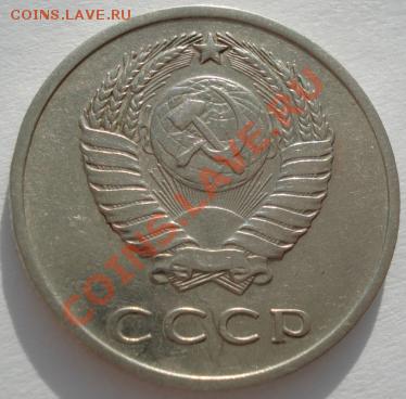 20 копеек 1971 вторая! до 22:00 23.01.12 по МСК. - DSC02049.JPG