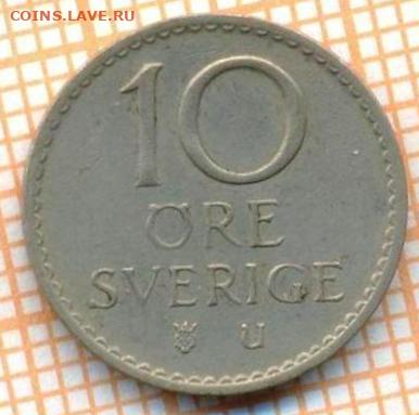 Швеция 10 эре 1972 г., до 09.07.2024 г. в 22.00 по Москве - Швеция 10 эре 1972 1262а