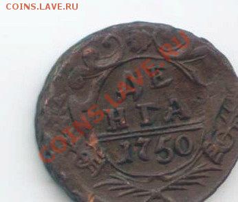 2 копейки серебром в сохране до 27.01.12 - x_406a4a23