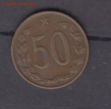 ЧССР 1965 50 геллеров до 09 07 - 312