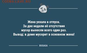 Юмор - Без названия