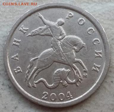 1 копейка 2004 года М шт.Б двойные поводья до 09.07.2024г - 247