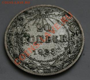 Царская Россия, СССР ( разные) - IMG_0789.JPG