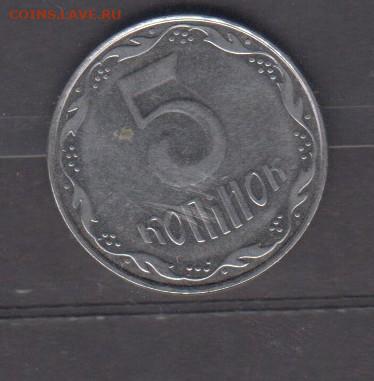 Украина 2010 5 копеек до 10 07 - 69а