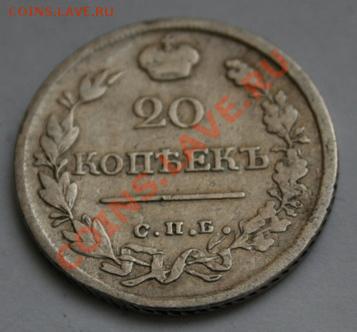 Царская Россия, СССР ( разные) - IMG_0793.JPG