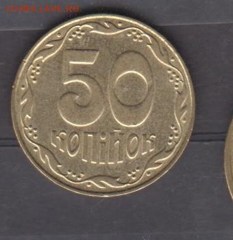 Украина 2009  50 копеек до 10 07 - 73а