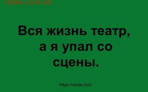 Юмор - Без названия