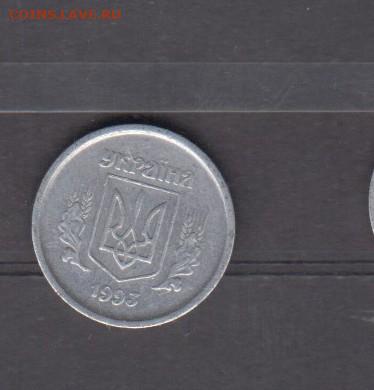Украина 1993 2 коп до 16 07 - 81