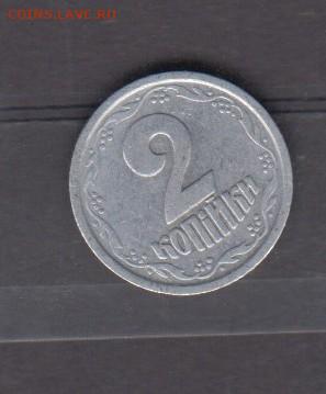 Украина 1993 2 коп до 16 07 - 81а