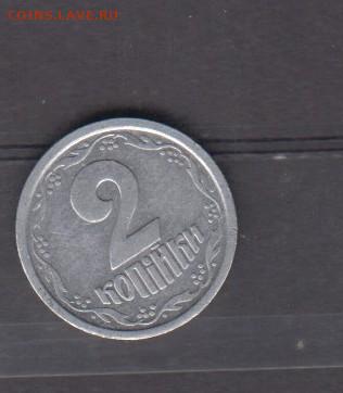 Украина 1994 2 коп до 16 07 - 82а