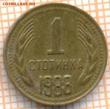 Болгария 1 стотинка 1988 г., до 15.07.2024 г. в 22.00 по Мос - Болгария 1 стотинка 1988 1210