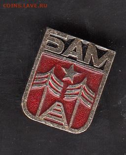 СССР БАМ до 19 07 - 115