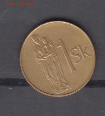 Словакия 1993 1 крона до 18 07 - 15
