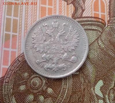 5 копеек 1900 ФЗ - IMG_20240714_184306