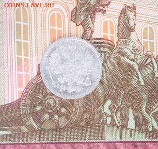 5 копеек 1913 ВС - IMG_20240714_192805