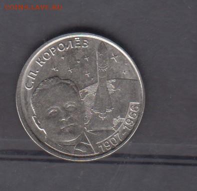 Приднестровье 2016 1р С П Королев до 22 07 - 36