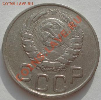 20 копеек 1945 (Федорин 68) до 22:00 24.01.12 по МСК. - DSC01813.JPG