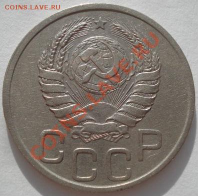 20 копеек 1939 СССР до 22:00 24.01.12 по МСК. - DSC00878.JPG