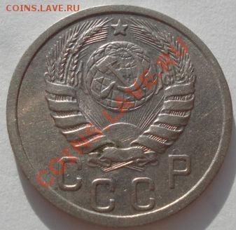 15 копеек 1939 СССР до 22:00 24.01.12 по МСК. - DSC00820.JPG