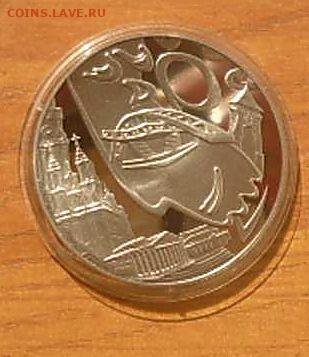 1рубль 2011г. Беларусь Proof "Славянский Базар" - P1190744_thumb_2_