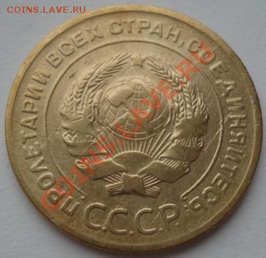 5 копеек 1926 и 1928 СССР до 22:00 24.01.12 по МСК. - DSC00633.JPG