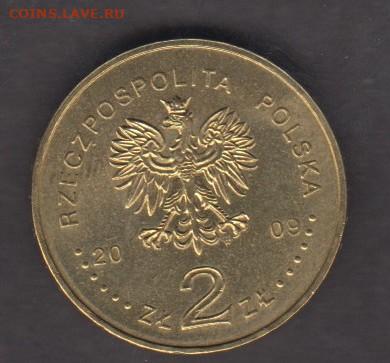 Польша 2009 2 зл 65 лет ликвидации Лодзинского гетто до 24 0 - 10а
