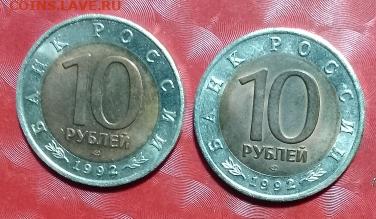10 руб Среднеазиатская Кобра, Амурский тигр Фикс - Кобра, Тигр Р 29.02.24