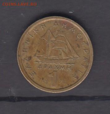 Греция 1976 1 драхма до 25 07 - 41