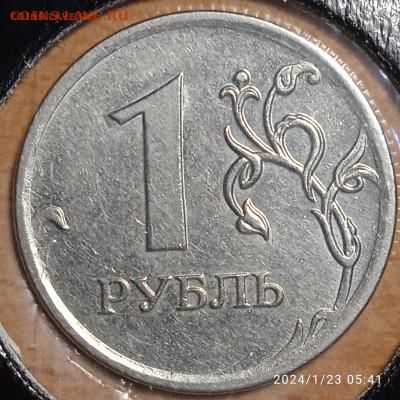 1 руб 2010 г  А 6  ММД R - IMG_20240123_054133