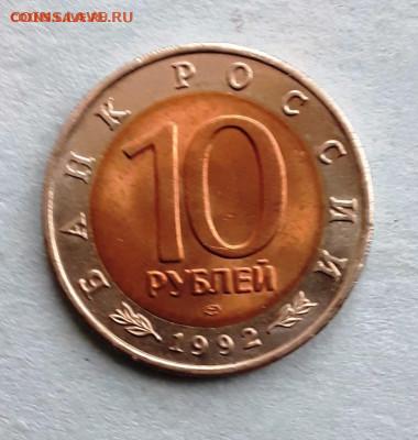 КК 10 руб. Амурский тигр до 26.07.22:00 - тигр2