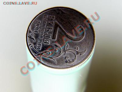 б подлинность? - 2[1].JPG
