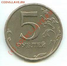 5 руб. 1998г. ММД. - 5рм решка