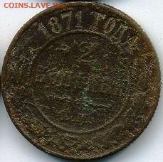 6 монет 1868-1872 до 27.07.24, 22:00 - #643