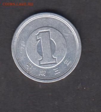 Япония 1991 1 йена до 09 08 - 43