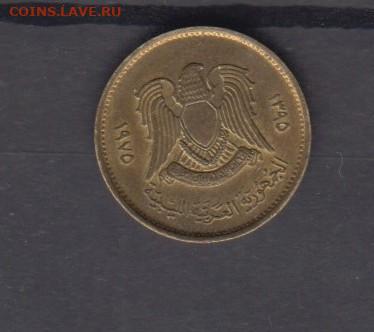 Ливия 1975 5 дирхам в блеске до 09 08 - 82