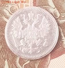 5 копеек 1899 АГ - IMG_20240716_103653