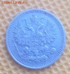 5 копеек 1893 АГ - IMG_20240806_104252