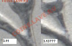 5 руб. 2009-СПМб сталь шт.3.13? - 311