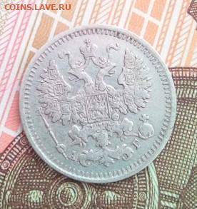 5 копеек 1893 АГ - IMG_20240809_091654