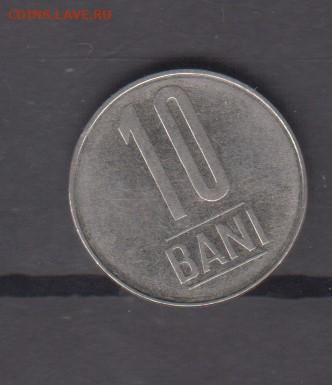 Румыния 2007 10 бань (блеск) до 17 08 - 9а