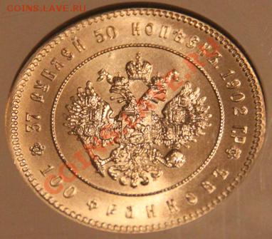 "37рублей 50копеек-100франков" 1991 года. В слабе! Реплика - IMG_5783.JPG
