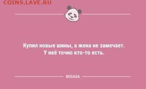 Юмор - Без названия