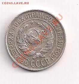 серебро 10 коп.  1925г. с рубля    до 27.01  22.00мск - 10-1925б 001