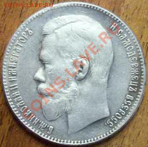 1 рубль 1914г АГ Подленность. - 662_0001