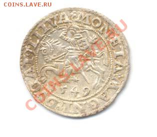 Ролугрош 1549г. Литва.оцените? - 1649