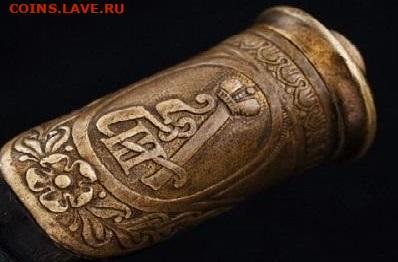 Тыльник от шашки с вензелем А 2 или А 3 - 1680270240162