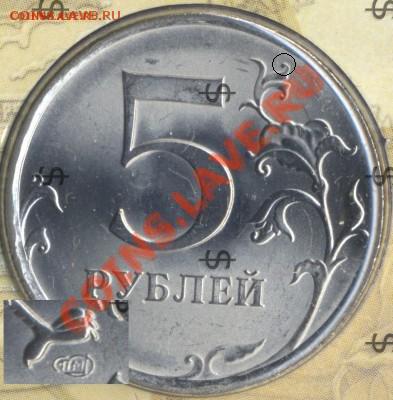 5 руб. 2009-СПМб сталь шт.3.13? - Scan-120115-0002